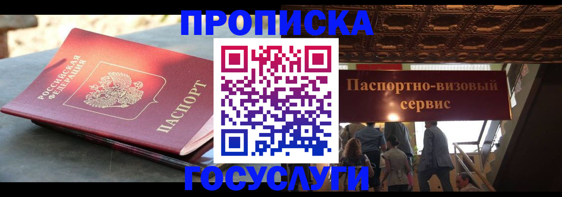 временная регистрация в квартире в Бутурлиновке