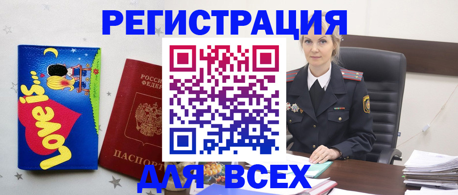 прописка 2025 в Бутурлиновке