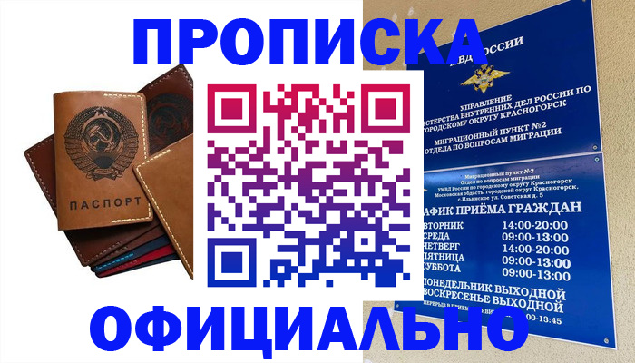 временная прописка в Бутурлиновке