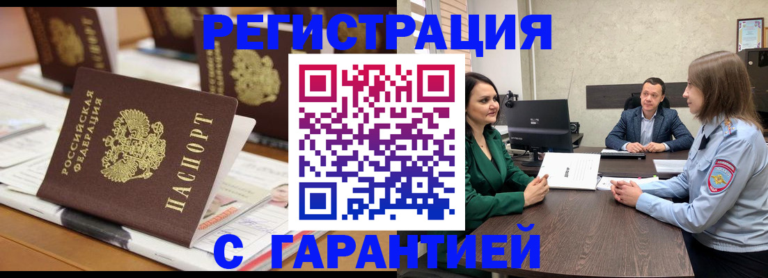 временная регистрация в квартире в Бутурлиновке